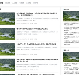 爱阅资讯网