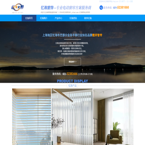忆海窗饰|忆海电动窗帘网021﹣52381666忆海智帘办公窗帘专家团队