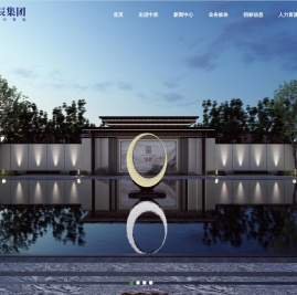 四川中辰置业集团有限公司