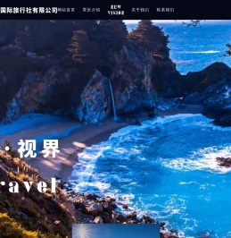 湖南中福盛景国际旅行社有限公司