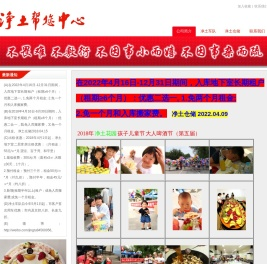 北京市净土帮您服务中心
