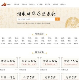 古诗词文学常识,中国古诗词大全