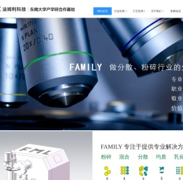 湿法粉碎机