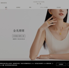 周大福官方商城