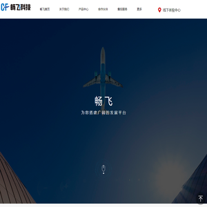 国内“航空安全管理”产品和解决方案服务商
