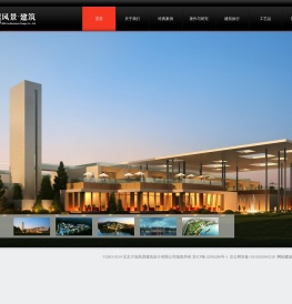 大地风景建筑设计有限公司