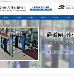 北京鼎拓云创科技有限公司