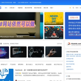 独立开发前线