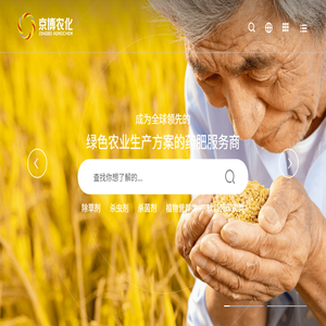 山东京博农化科技股份有限公司