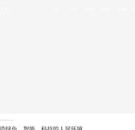 广东旗胜智能装饰有限公司