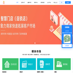 【火猩云】火猩小程序：多端小程序开发制作平台