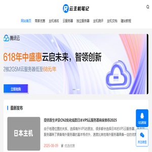 云主机笔记