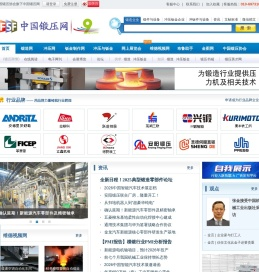 中国锻压网