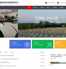 连云港中复连众复合材料集团有限公司