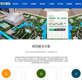 西宁沙盘模型公司