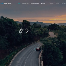 智驾科技MAXIEYE