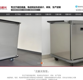 北极光智造