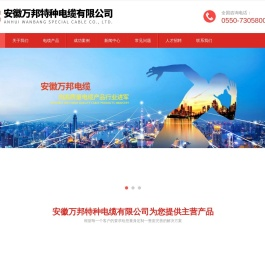 卷筒电缆
