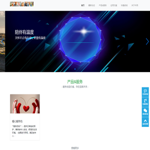 爱老·有温度的陪伴