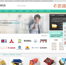 上海印刷厂,企业画册印刷公司,彩色印刷,宣传册印刷