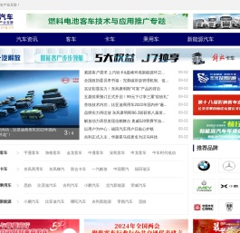 汽车综合门户