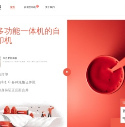 自助打印机加盟品牌