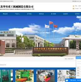 卷板机厂家