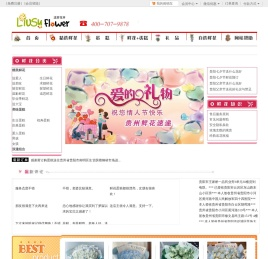 贵阳鲜花,贵阳花店,贵阳鲜花预定,贵阳市花店订花