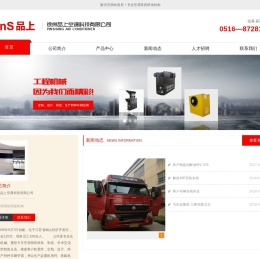 徐州品上空调科技有限公司