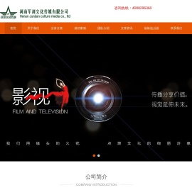 河南军剑文化传媒有限公司