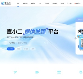 宣小二