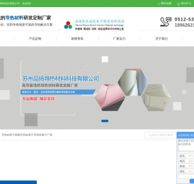 导热硅胶片