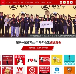 华与华
