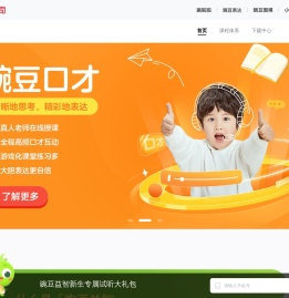 豌豆素质教育
