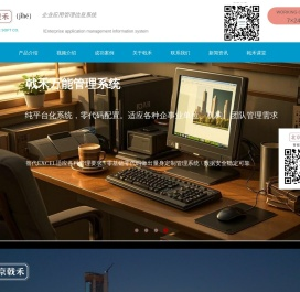 ERP是个什么鬼