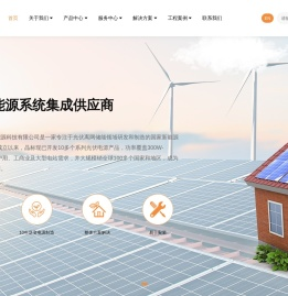 深圳市晶日光电新能源科技有限公司