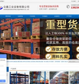 深圳货架,深圳货架厂,深圳仓储货架