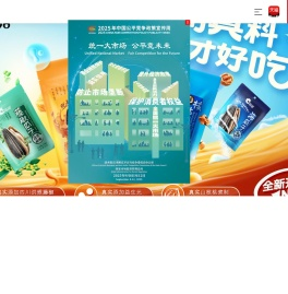 洽洽香瓜子每日坚果品牌官网