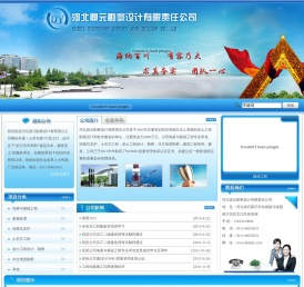 河北鼎元勘察设计有限责任公司