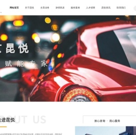 北京昆悦企业管理有限公司