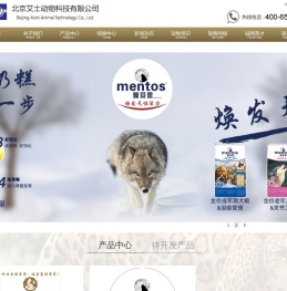 北京艾士动物科技有限公司