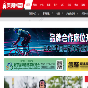 美骑网