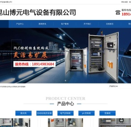 苏州电气控制柜,苏州plc控制柜,苏州变频柜