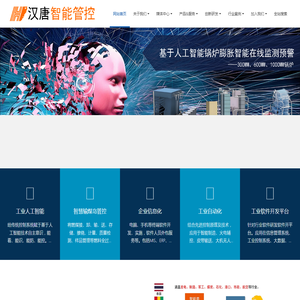 汉唐创承（北京）信息技术有限公司