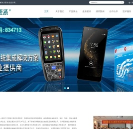 深圳毅能达金融信息股份有限公司