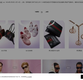 古驰GUCCI中国官方网站