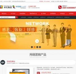 合肥网站建设