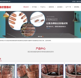铜包钢接地棒,铜包钢绞线,接地模块,电解离子接地极