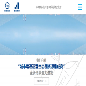 隧道股份