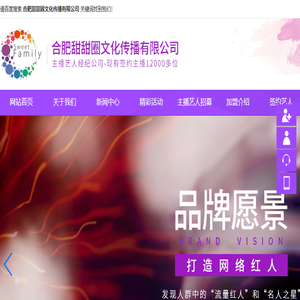 合肥甜甜圈文化传播有限公司
